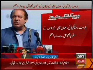 Nawaz Sharif views about yusuf gelani & salman taseer sons