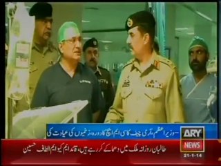 Nawaz sharif visit CMH Rawalpindi