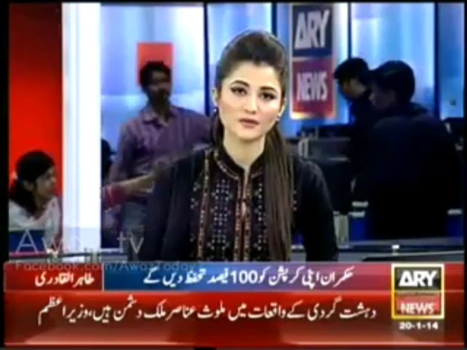 press conference of dr tahir ul qadri live on ary news 20-1-1014