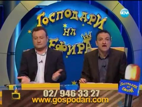 Gospodari na efira 21.01.2014