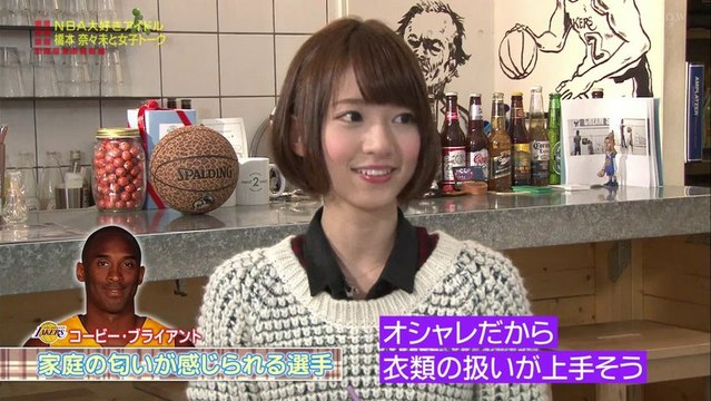 NBAアクション　橋本奈々未　20140120