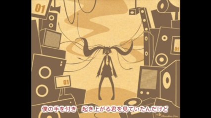 心壊サミット / 初音ミク