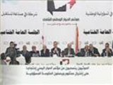 إقرار وثيقة مؤتمر الحوار الوطني اليمني