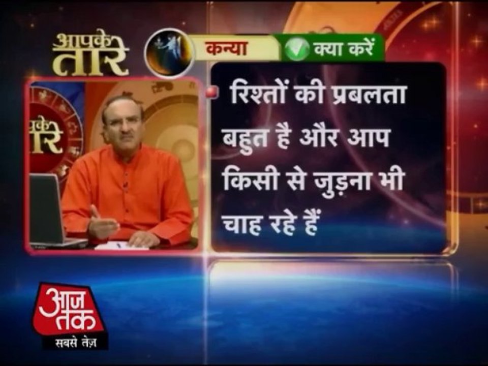 कन्या राशि-22 जनवरी 2014