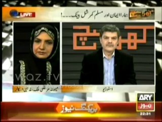 Kharra Sach (1st January 2014) Hamara Eman Aur Muslim Commercial Bank