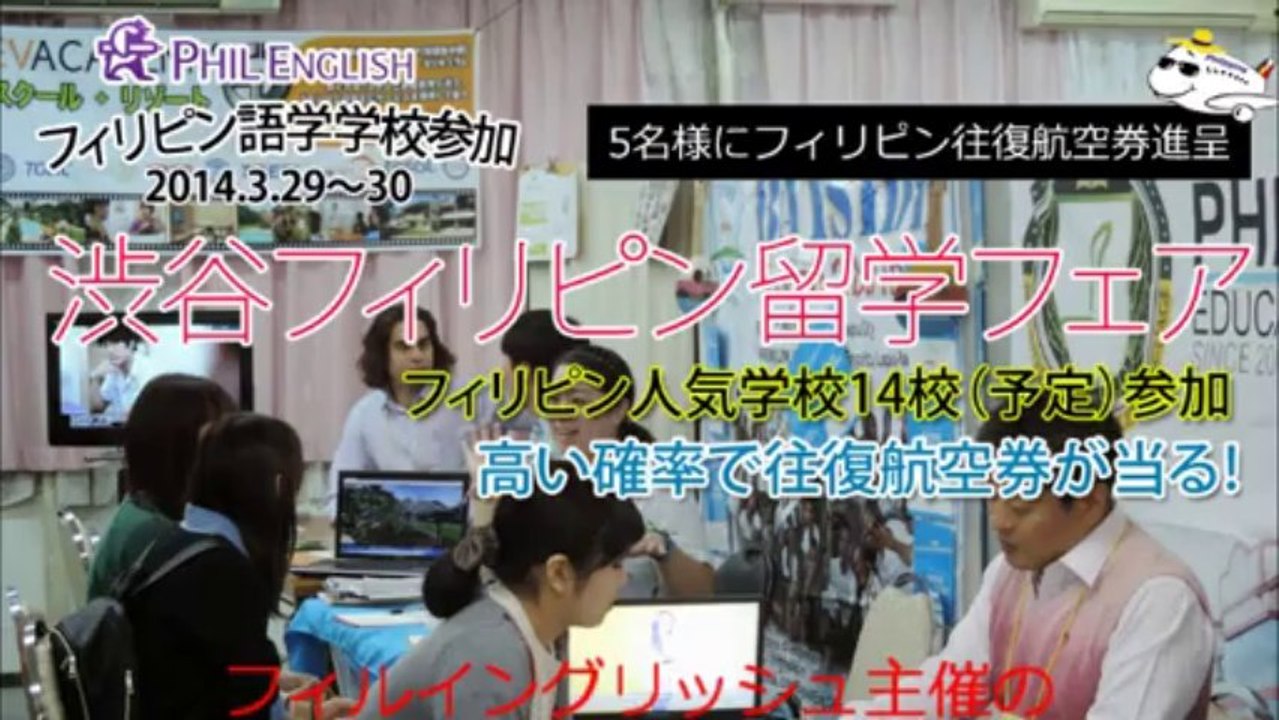 セブ島Philinter語学学校10周年！セブ留学 フィリピン留学プロの語学学校口コミ評判