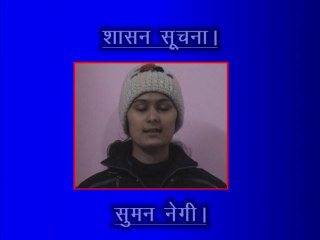 शासन सूचना। महान विश्व। कार्यक्रम तपस्यारत बिनोद कुमार जोशी।