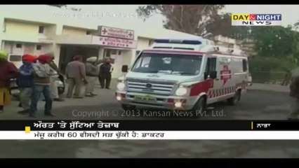 Acid attack on woman in Nabha | Patiala