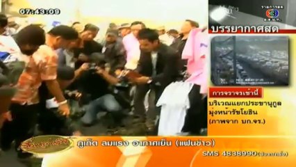 RuengLoa-22-Jan-2014_clip2