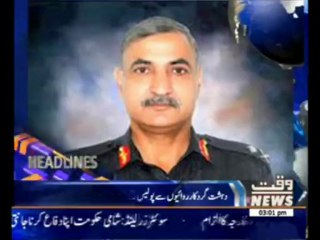 Waqtnews Headlines 03:00 PM 22 January 2014