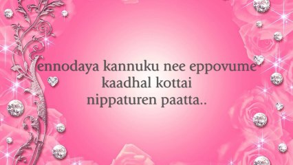 oodha color ribbon song lyrics - varuthapadatha valibar sangam