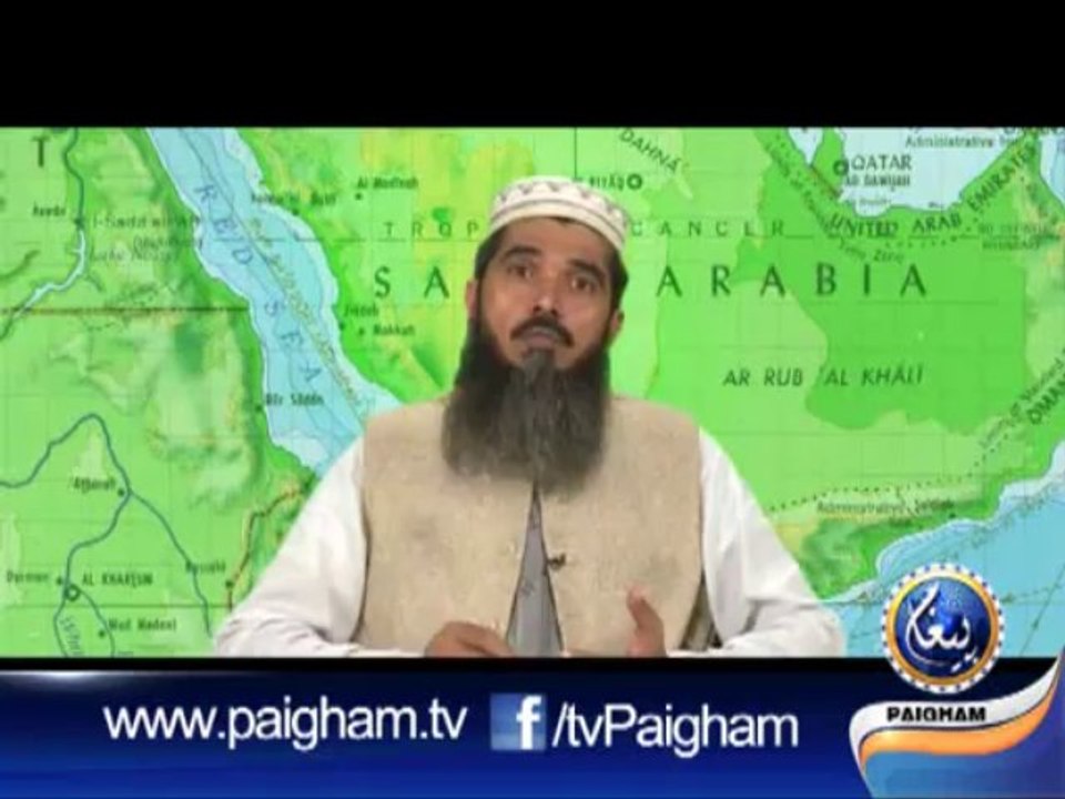 Paigham  Documentary ( Madina )