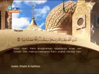 019 (Maryam) Khalid El-Kahtany الشيخ خالد القحطاني سورة مريم