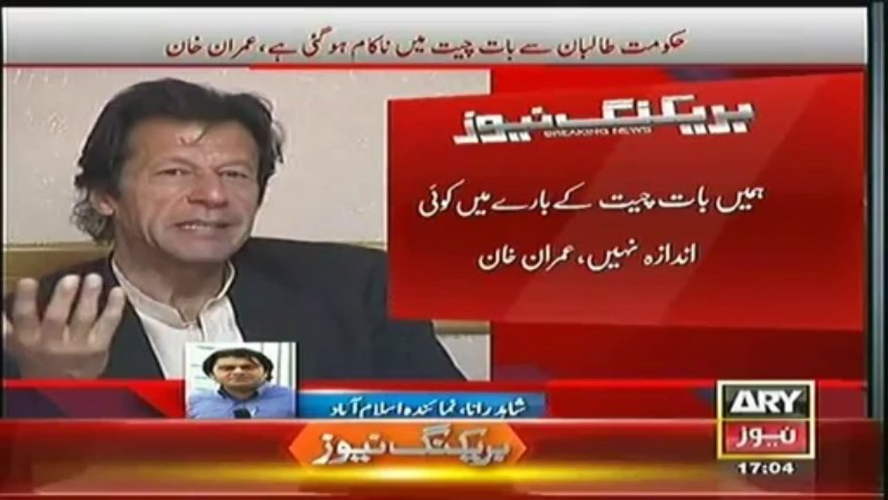 Hakumat Nakaam Ho gai - Imran Khan
