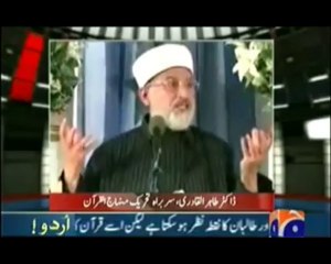 Video herunterladen: ڈاکٹرطاہرالقادری انتہا پسندی اور دہشتگردی رد کرنے میں سب سے آگے