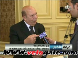 وزير التنمية المحلية