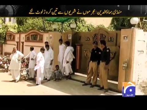 Geo FIR-22 Jan 2014-Part 2 Daco Raj in Mandi Bahuddin