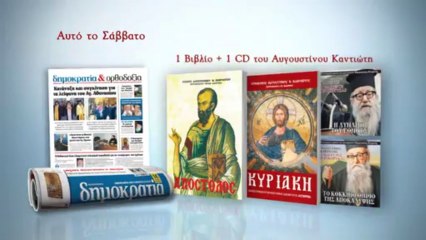 Δημοκρατία Σαββάτου