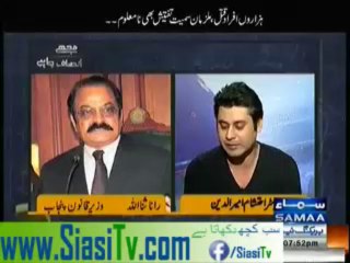 Anchor made Rana Sanaullah very angry
