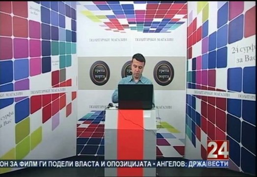 Трета порта