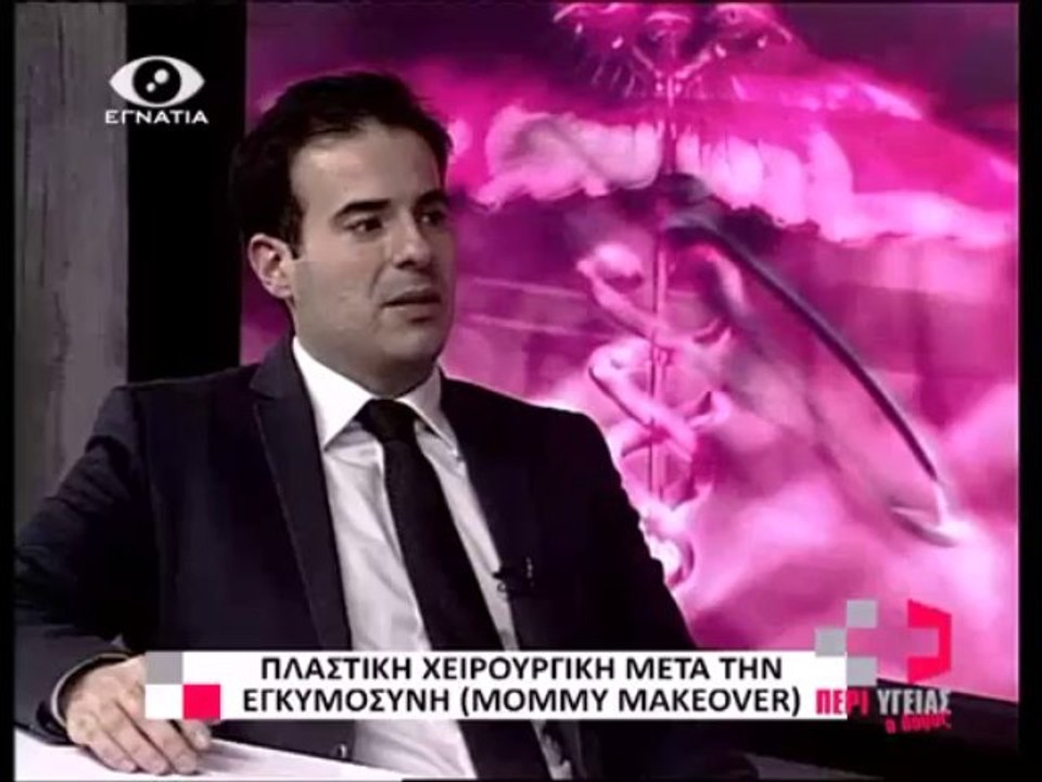 Περι Υγειας 22-01-14