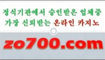 온라인고스톱◆◆◆▶【ＺＯ７００.ＣＯＭ】◀◆◆◆탱고동영상