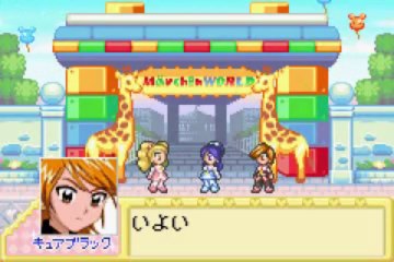 Futari ha Precure Max Heart - Maji Maji! Fight de IN Janai - Partie. 2