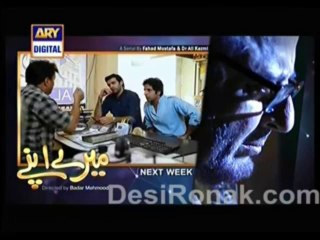 Mere Apnay Episode 3 - 27th January 2014 (Promo)