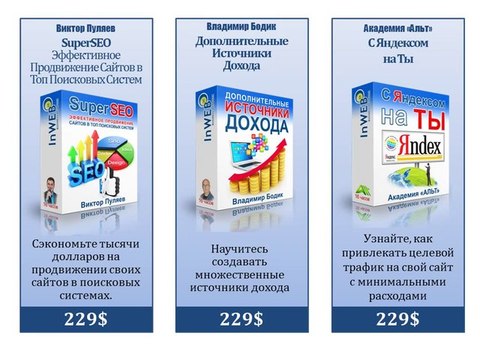 Inweb24 Маркетинг План Видео №2 'Стартовый Доход'