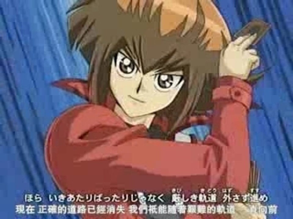 Yu-Gi-Oh! GX ending 3