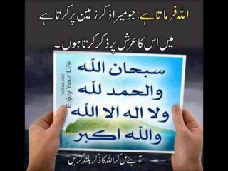 AL SURAT AL FAJR 89 URDU