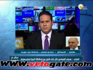 محافظ بني سويف يعلق علي حادثة كمين صفط