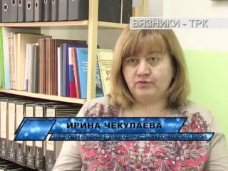 "Приемный день". Рубрика от 22.01.2014