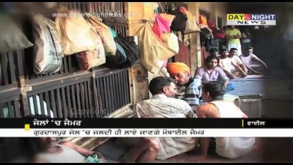 X-ray machines to be installed in Punjab jails | Swaran Singh Phillaur