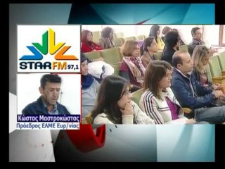 ΕΛΜΕ Ευρυτανίας για αυτοαξιολόγηση