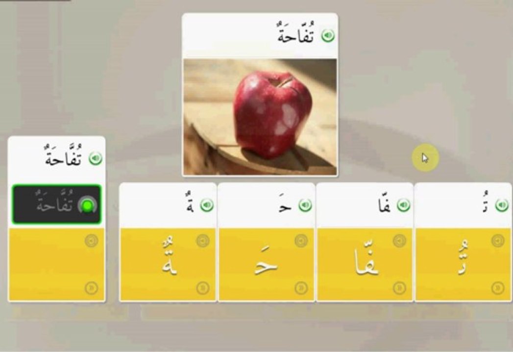 The Ultimate Arabic Beginner Course in Urdu
