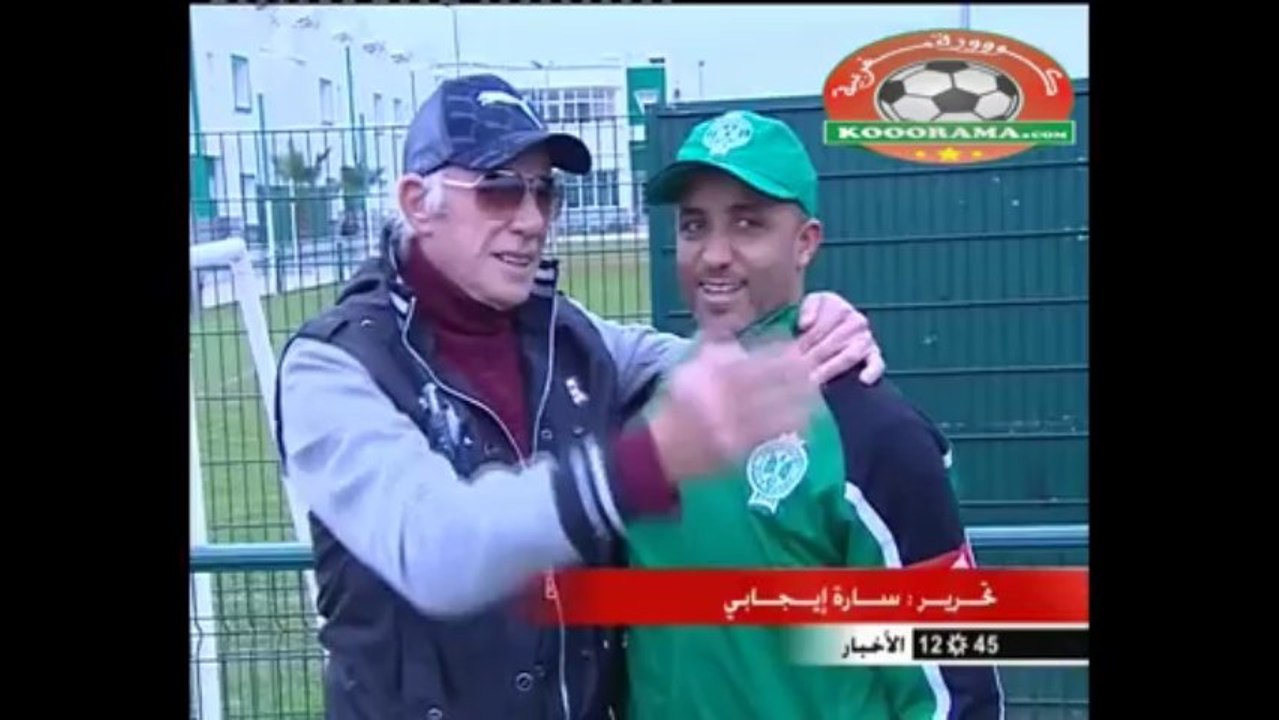 تقـرير القنـاة الثـانية حـول استـعدادات الرجـاء للمبـاراة الوديـة التكـريمية للداهيـة فيلـوني + التـصريحـات