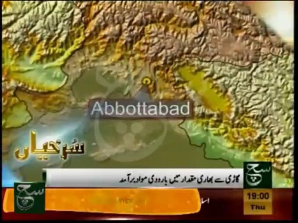 News Headlines 07 pm January 23, 2014