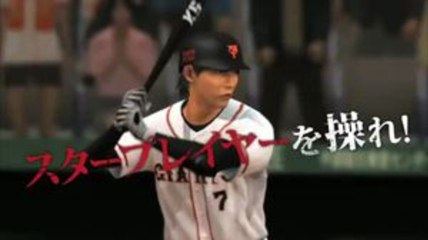 Pro Baseball Spirits 2012 - Pub Japon #2