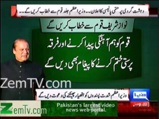 Nawaz Sharif to Adress Nation Soon on Terrorism Issue