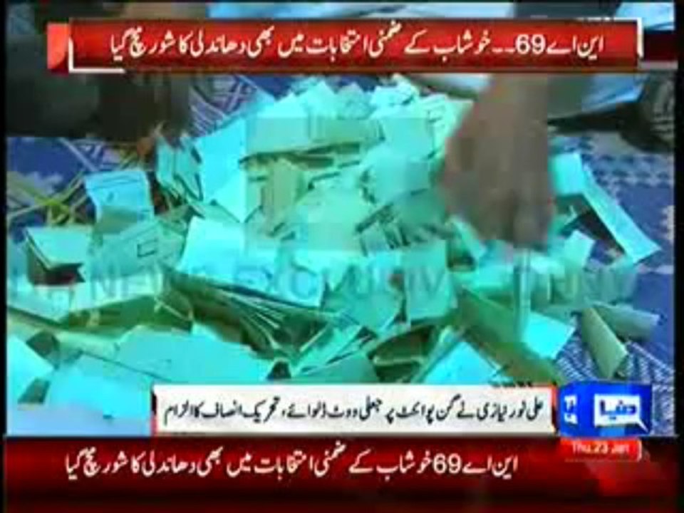 Dunya News 9pm Bulletin – 23th January 2014