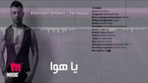 Haitham Shaker - Ya Hawa  هيثم شاكر - يا هوا
