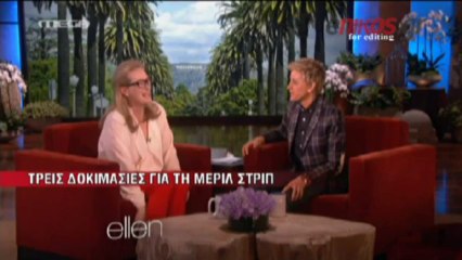 enikos.gr Τρεις δοκιμασίες για την Μέριλ Στριπ  MEGA