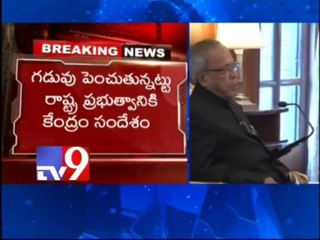 President extends to continue debate on T-Bill till 30th Jan