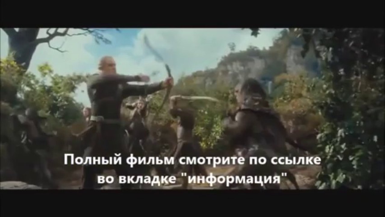 смотреть онлайн фильм Хоббит Пустошь Смауга в хорошем качестве