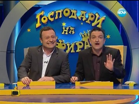 Gospodari na efira 23.01.2014