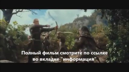 смотреть онлайн фильм Хоббит Пустошь Смауга в хорошем качестве