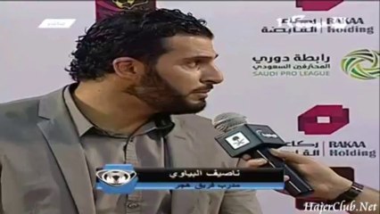 تصريح مدرب هجر ناصيف البياوي - هجر ضد الطائي