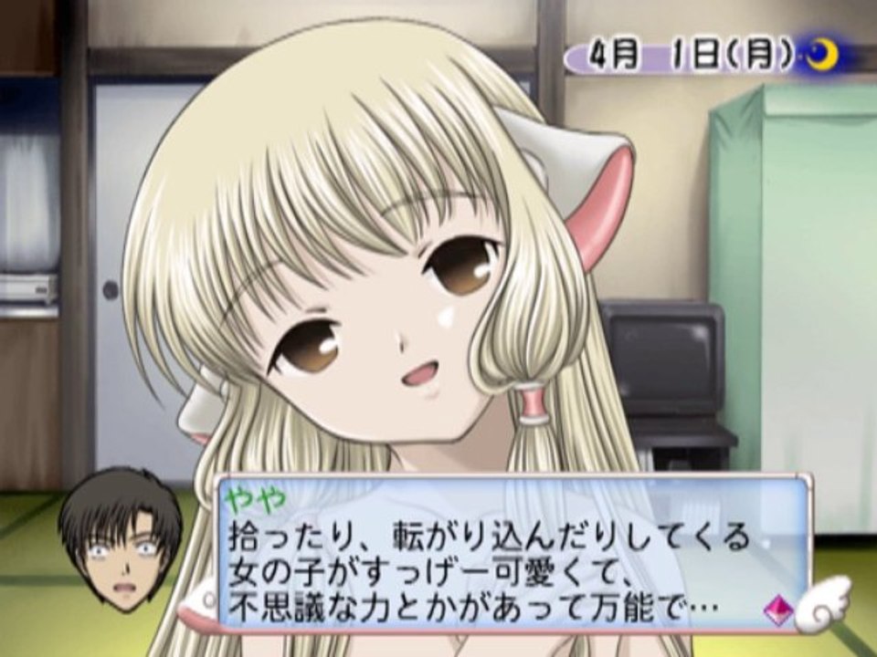 Chobits Chiidake no Hito Gameplay HD PS2