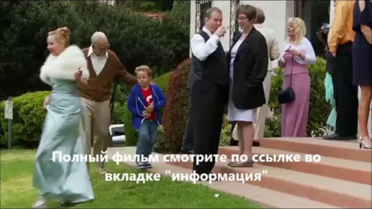 Несносный дед